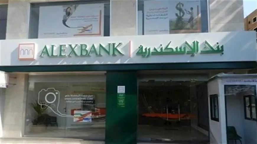 بزيادة 73%.. بنك الإسكندرية يربح 3.63 مليار جنيه في 3 أشهر