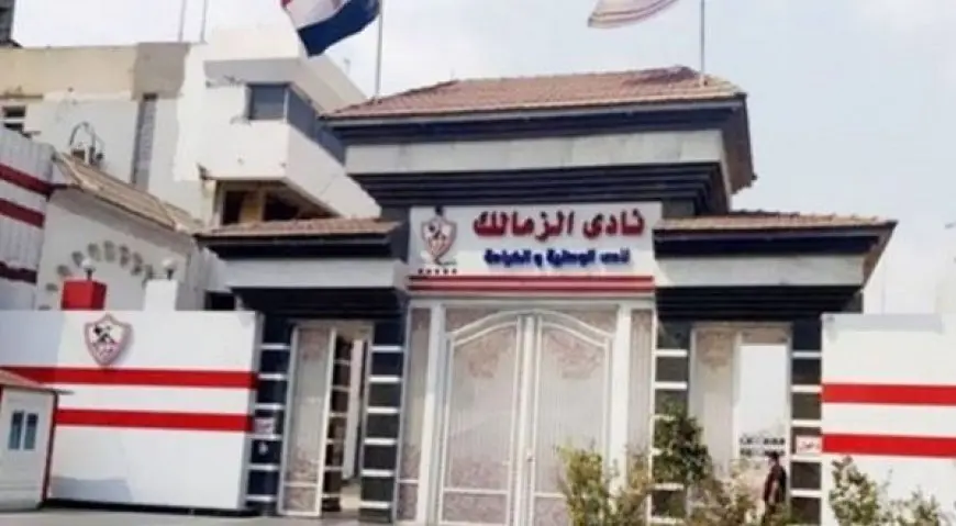 الزمالك يبدأ تطوير ملاعب الناشئين