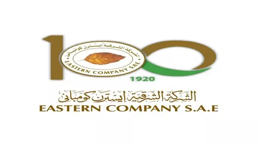 “ايسترن كومباني” للدخان تربح 7 مليارات جنيه في 9 أشهر