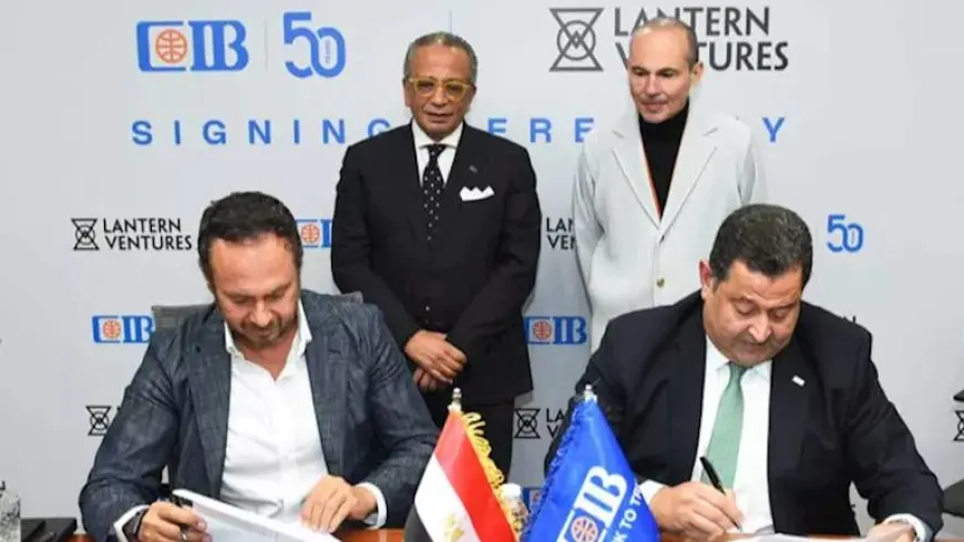 البنك التجاري الدولي يتعاون مع “Lantern Ventures” لدعم الشركات الصغيرة والمتوسطة