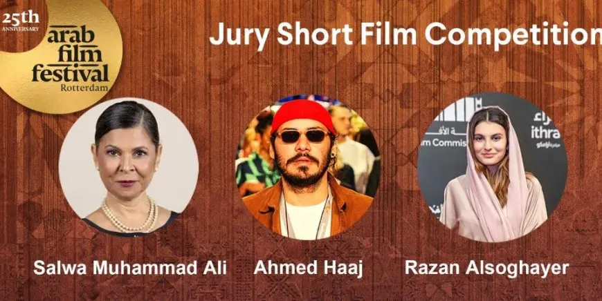 المرأة تُسيطر على لجان تحكيم الدورة 25 من مهرجان روتردام للفيلم العربي