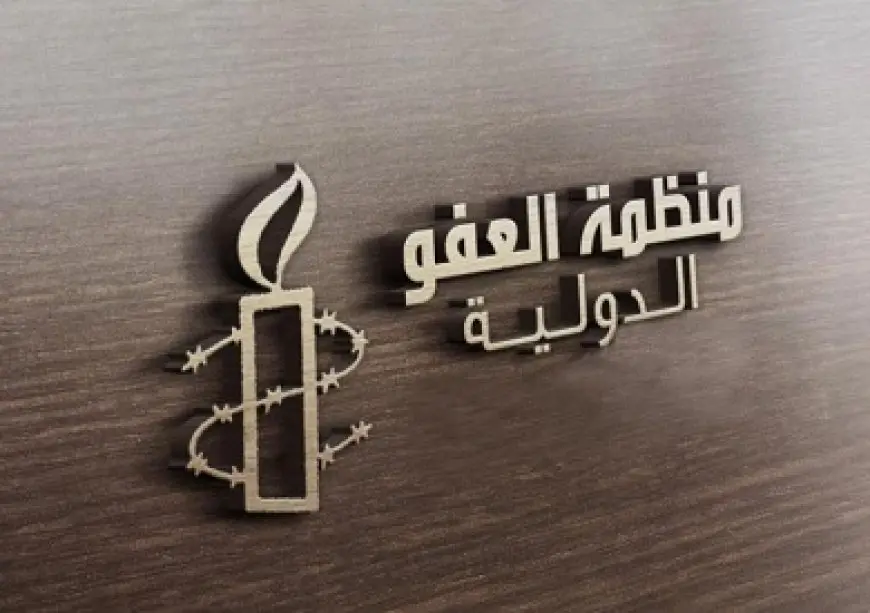 روسيا تحظر منظمة العفو الدولية.. وتصنفها «منظمة غير مرغوب فيها»