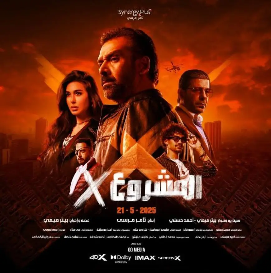 «المشروع X» مغامرة سينمائية تطرح سؤال: هل الهرم الأكبر مجرد مقبرة ملكية أم أنه بُنى لهدف آخر أكثر غموضًا؟