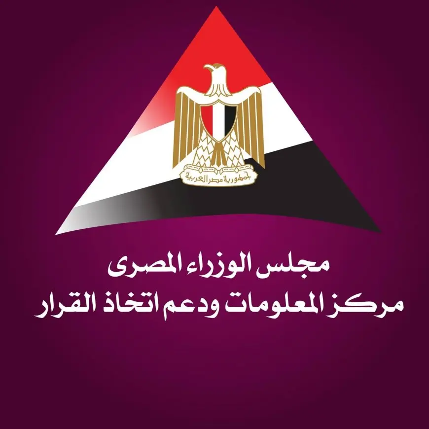 معلومات الوزراء: حوافز استثمارية غير مسبوقة لتعزيز مناخ الأعمال في مصر
