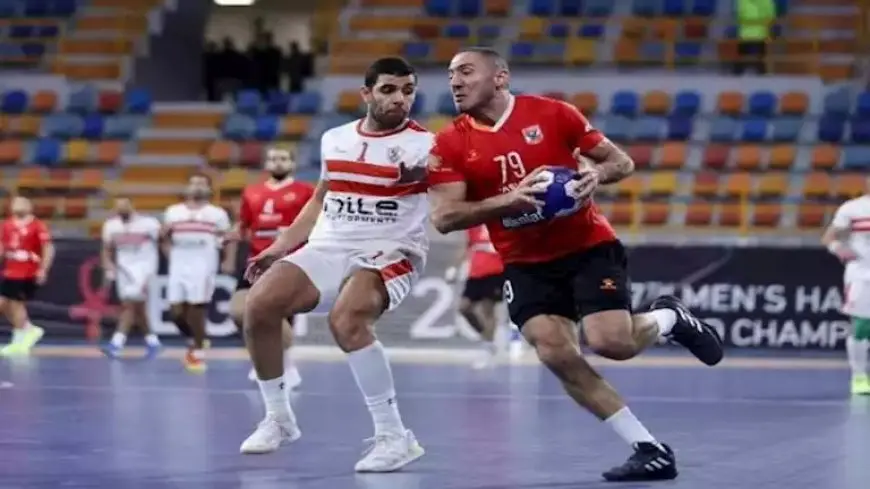 لحظة بلحظة.. الأهلي 28 ـ 24 الزمالك .. كأس أفريقيا للأندية أبطال الكؤوس لكرة اليد