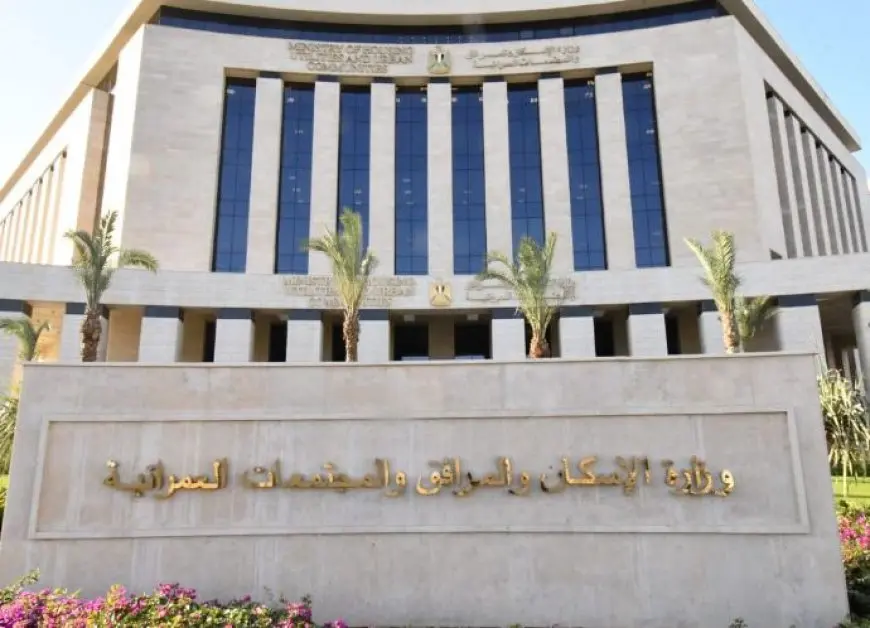 الإسكان: طرح محال وصيدلتين وقطعة أرض بنشاط محطة تموين سيارات بالعاشر وأكتوبر
