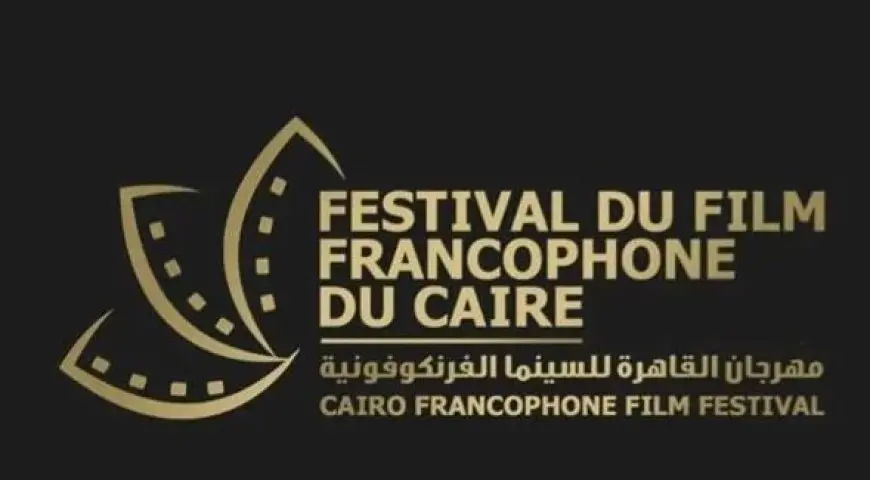 افتتاح مهرجان السينما الفرنكوفونية في مكتبة مصر الجديدة غدا الاثنين