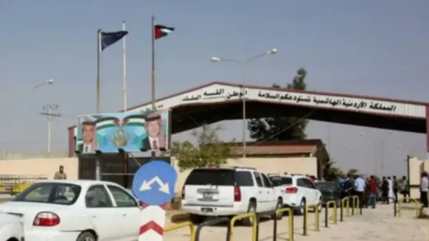 الداخلية الأردنية: السماح بعبور مواطنينا إلى سوريا برا دون موافقة مسبقة