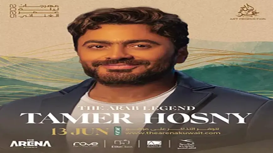 عمرو دياب أبرزهم.. تعرف على أبرز نجوم حفلات العيد
