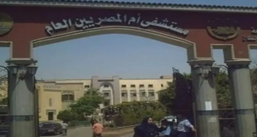 وزير الصحة يتابع حادث انقطاع التيار الكهربائي في مستشفى أم المصريين ونقل الحالات الحرجة