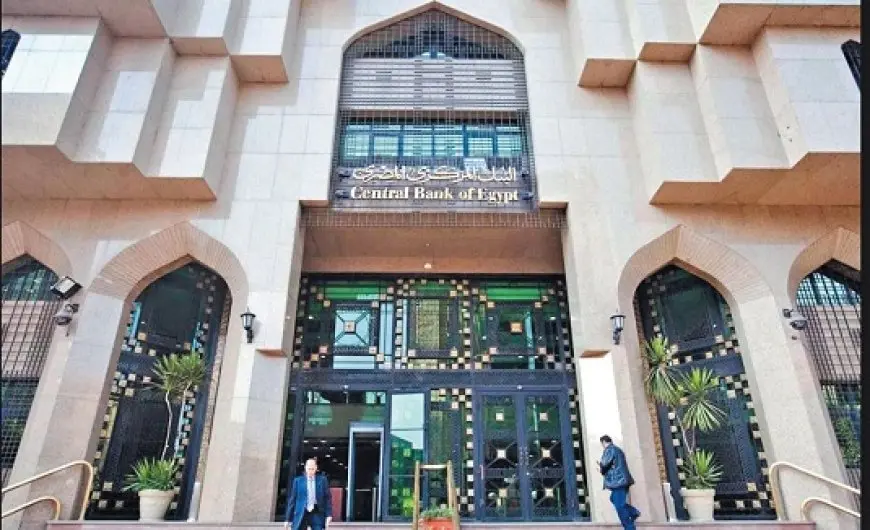 البنك المركزي يسحب سيولة بقيمة 552.5 مليار جنيه عبر عطاء السوق المفتوحة اليوم