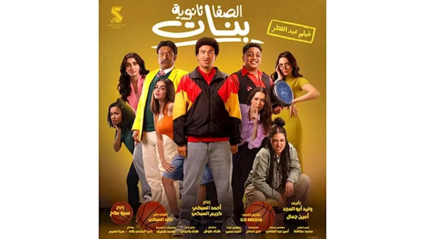 علي ربيع: فيلم “الصفا الثانوية بنات” أعلى أفلامي إيرادًا في شباك التذاكر