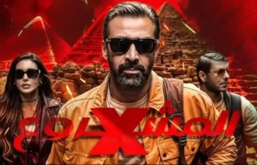 فيلم المشروع X يقترب من 30 مليون جنيه في أول أسبوع عرض