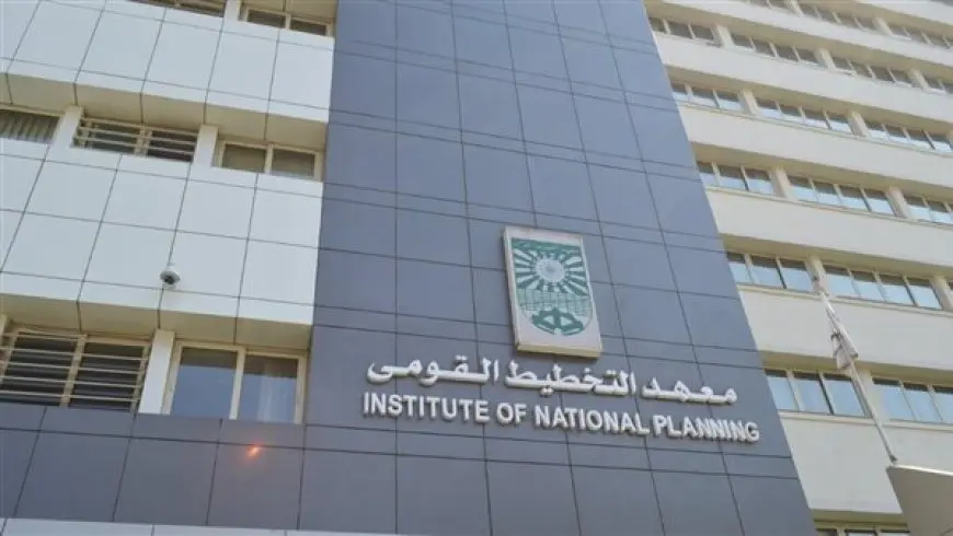 معهد التخطيط القومي يعقد برنامج صياغة وتنفيذ ومتابعة وتقييم السياسة العامة للعاملين بالمجلس القومي للسكان