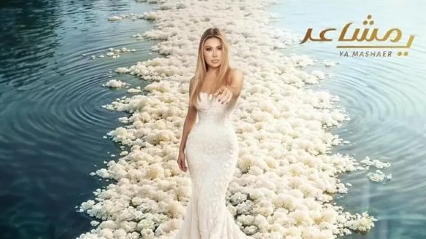 نوال الزغبي تروج لأغنيتها الجديدة يا مشاعر