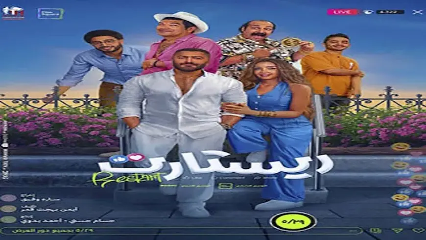 إيرادات الجمعة.. “المشروع X” الأول و”سيكو سيكو” في المركز الأخير