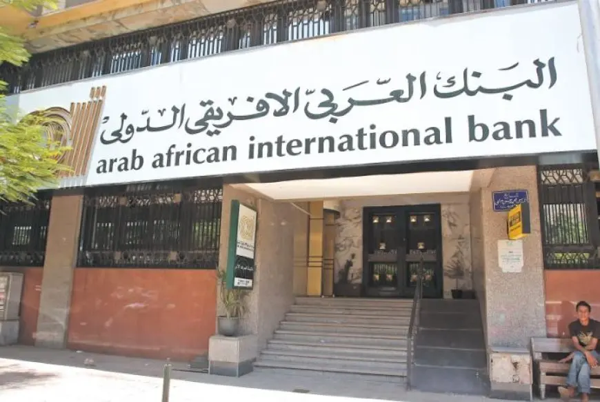 البنك العربى الإفريقى يمنح قرضا بقيمة 1.5 مليار جنيه لتمويل مشروع سكنى فى نيو جيزة