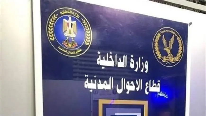 الأحوال المدنية تستخرج 6505 بطاقات رقم قومي و23 ألف مصدرا مميكنا خلال قوافل متحركة بالمحافظات
