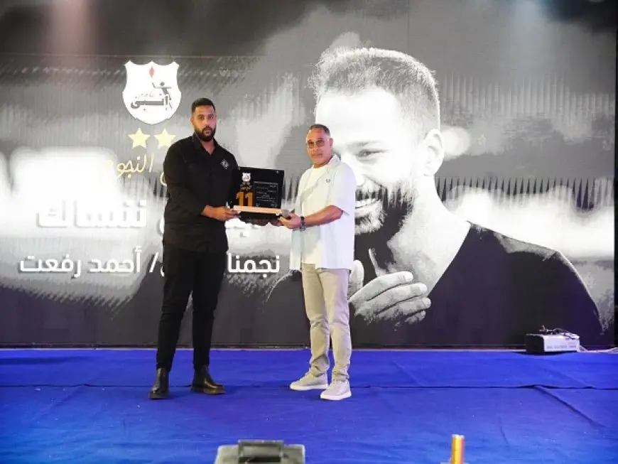 إنبي يكرم أسرة الراحل أحمد رفعت