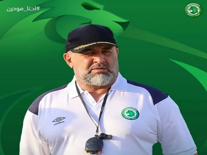 مودرن سبورت يُعلن إقالة عبد الحق بن شيخة