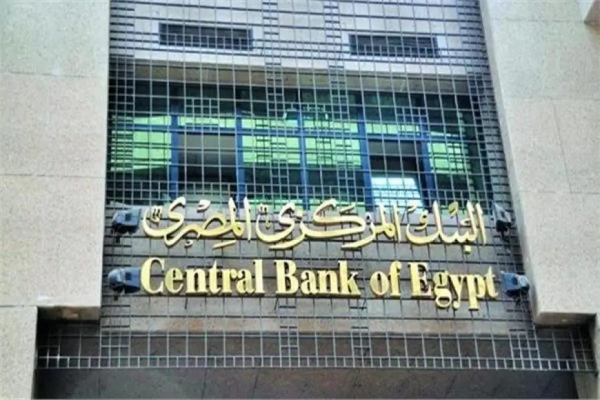 الاثنين 2 يونيو 2025.. البنك المركزي يطرح سندات خزانة بـ 16.5 مليار جنيه