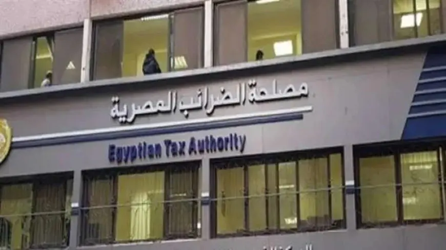 مصلحة الضرائب: 12 أغسطس آخر موعد للاستفادة من التسهيلات الضريبية