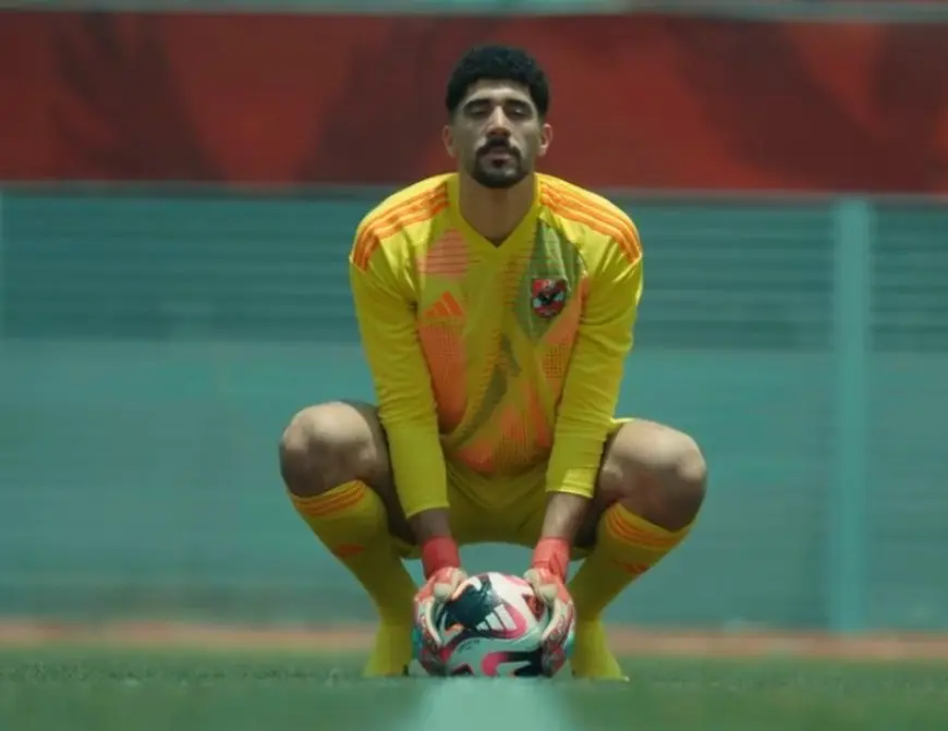 الأهلي يعلن رسميًا التعاقد مع الحارس محمد سيحا