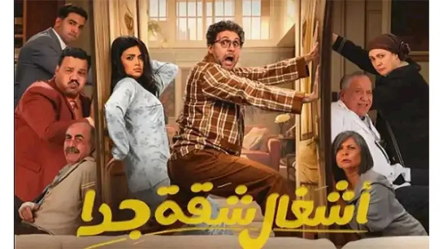 مخرج “أشغال شقة جدا” يجتمع بنجومه.. هل يستعد لجزء ثالث؟