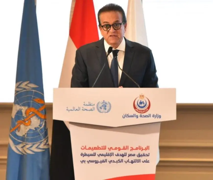 وزير الصحة: ارتفاع متوسط أعمار النساء في مصر إلى 73 عاما
