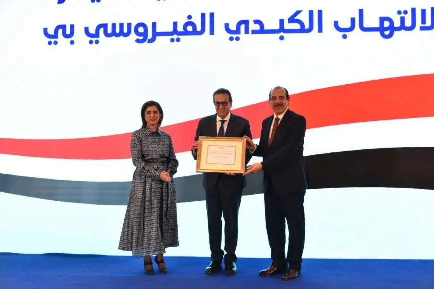 وزير الصحة يشهد احتفال إعلان مصر أول دولة في شرق المتوسط تحقق هدف السيطرة على التهاب الكبد B