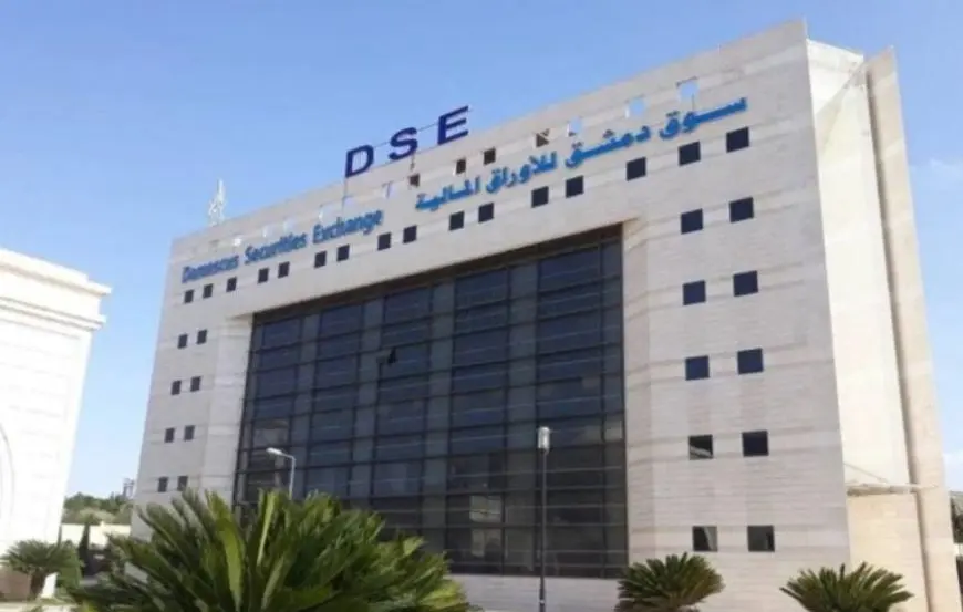 سوريا: إعادة التداول في سوق دمشق للأوراق المالية بعد توقف 6 أشهر