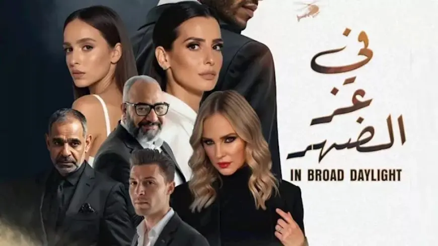 طرح البرومو الرسمي لفيلم “في عز الضهر”.. وهذا موعد عرضه في السينمات
