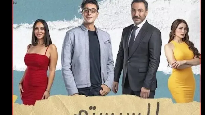 عرض فيلم “السيستم” على منصة “يانجو بلاي” في عيد الأضحى