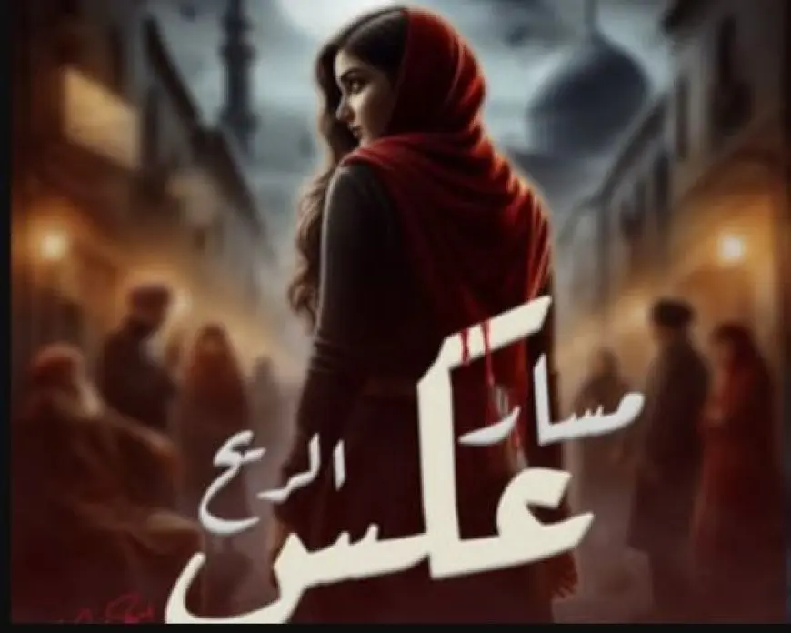 عرض عكس مسار الريح على مسرح نهاد صليحة في ثاني وثالث أيام عيد الأضحى