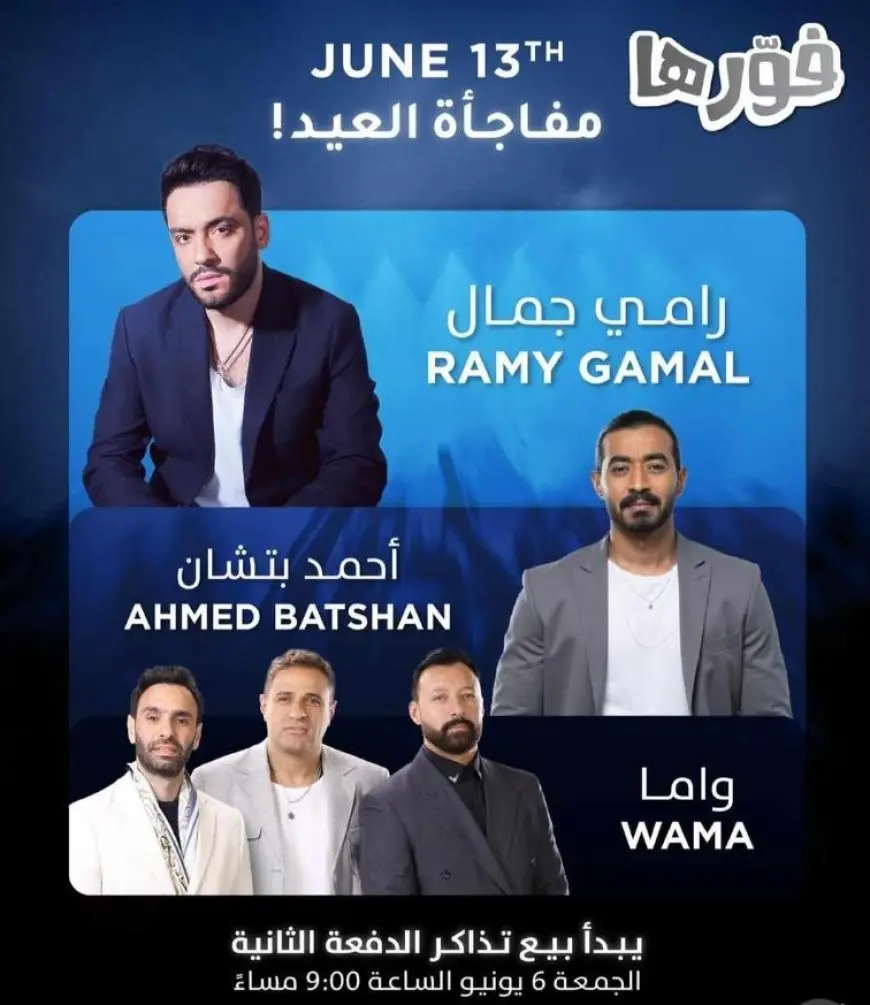 رامي جمال وفرقة واما يحييان حفلا غنائيا في جدة الجمعة المقبل