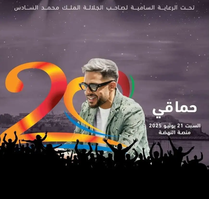 حماقي يحيي حفلا غنائيا في مهرجان موازين بالمغرب اواخر يونيو الجاري