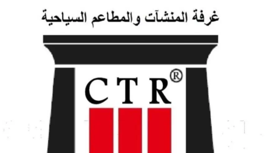 غرفة المطاعم السياحية: دورة تدريبية متقدمة لإعداد الكوادر الإشرافية في الصحة وسلامة الغذاء