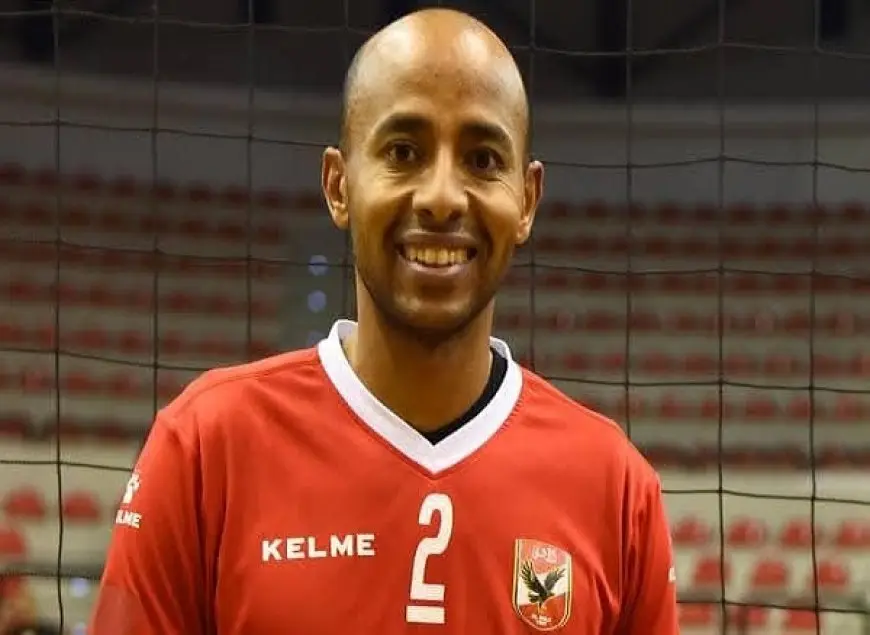 لاعب الأهلي يعتذر عن عدم الانضمام لمنتخب الطائرة قبل المشاركة في بطولة العالم