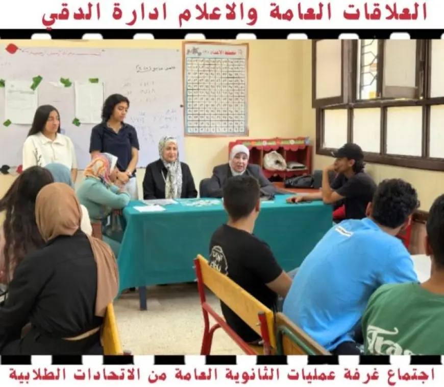 اتحاد طلاب المدارس يشارك في غرف العمليات الفرعية بالادارات التعليمية لمتابعة امتحانات الثانوية العامة