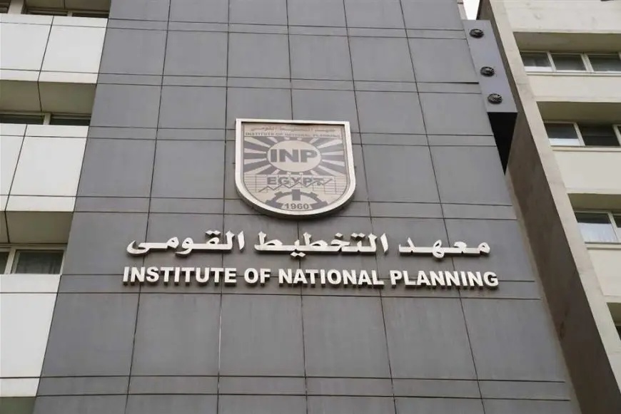 معهد التخطيط القومي يختتم برنامج حول صياغة وتطوير مؤشرات قياس الأداء الرئيسية للعاملين بوزارة الشباب والرياضة