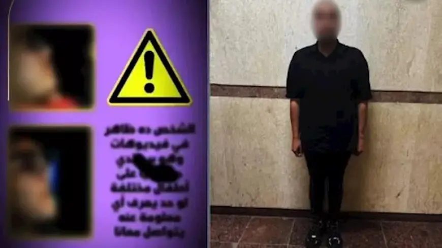 فيديو كشف جريمته القديمة.. الداخلية تضبط متحرشًا بالأطفال ببورسعيد