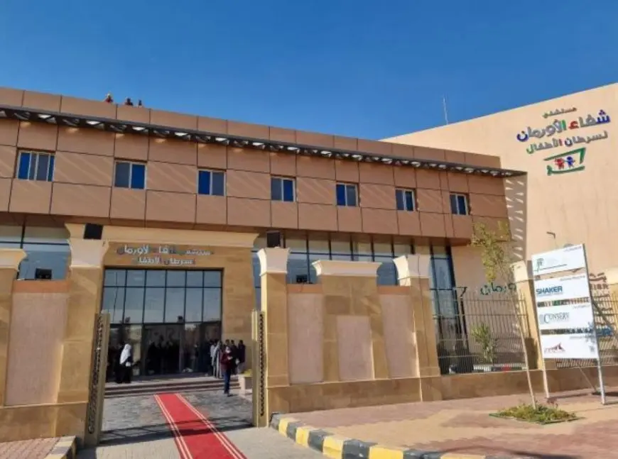 غدا.. السيدة الأولى لدولة جامبيا تزور مستشفى أورام الأقصر لدعم مرضاها