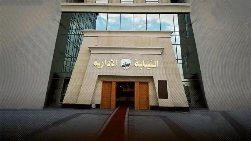 في اليوم الوطني لمناهضة تشويه الأعضاء التناسلية.. النيابة الإدارية تؤكد تجريم ختان الإناث