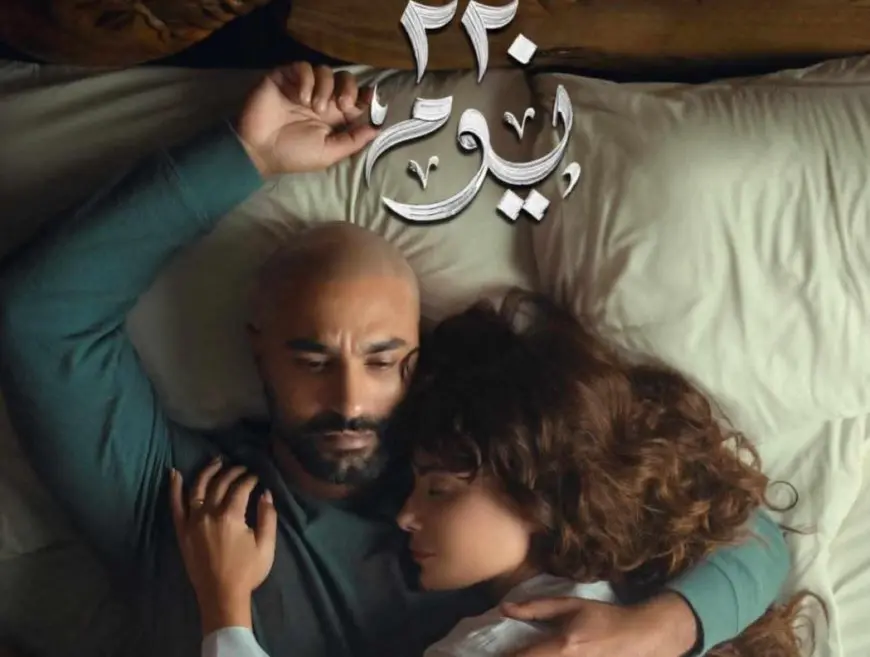 طرح بوستر مسلسل 220 يوم تمهيدا لبدء عرضه على منصة شاهد وقنوات MBC