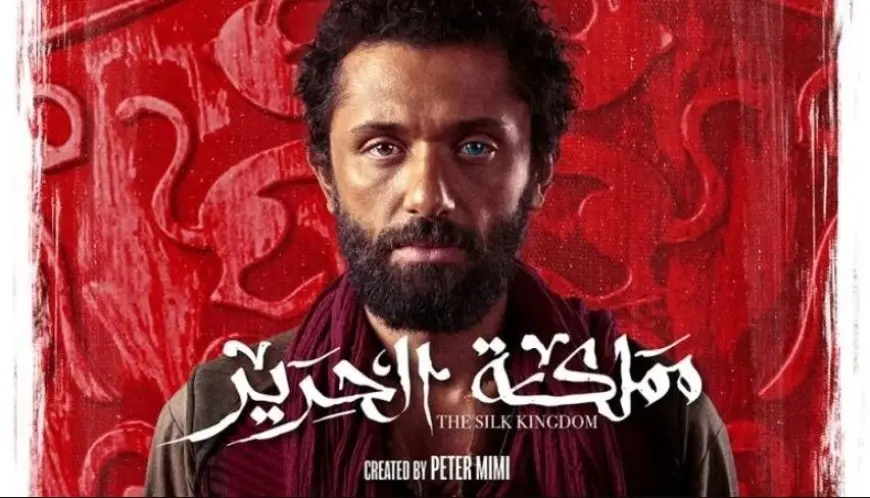 مسلسل مملكة الحرير.. صراع الدم واللعنة يُشعل شاشة ON نهاية يونيو الجاري