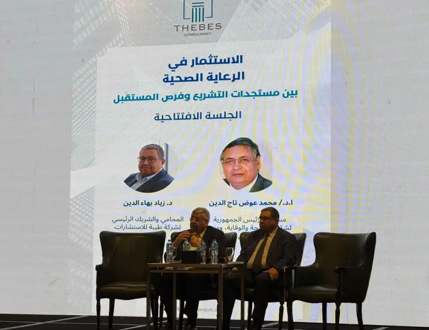 مستشار الرئيس للصحة: مصر سوق كبيرة للاستثمار في الصحة مع وجود 110 ملايين مواطن وسياحة علاجية