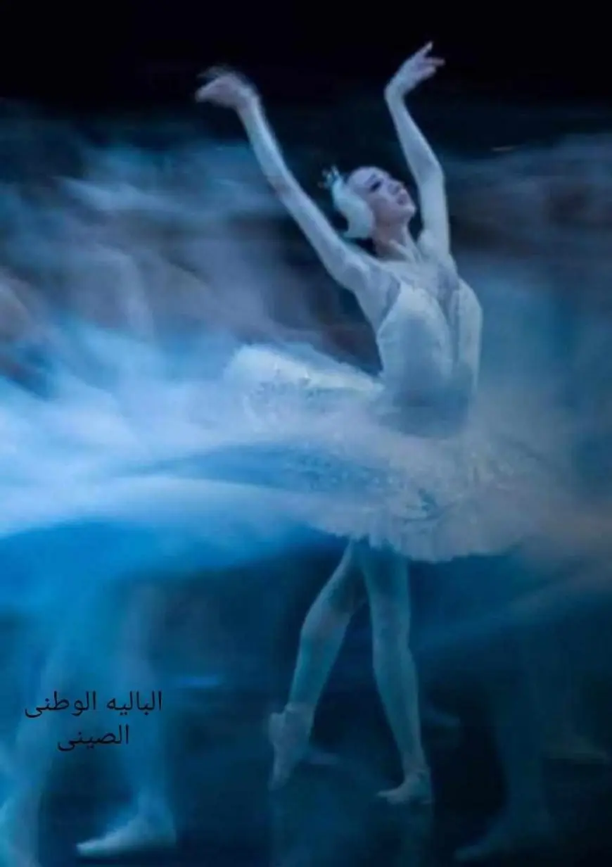الثلاثاء.. مختارات من باليهات صينية وعالمية على المسرح الصغير