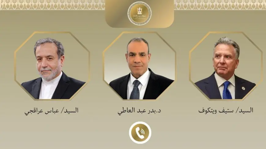 عبد العاطي يجري اتصالات مكثفة مع نظيره الإيراني ومبعوث الرئيس الأمريكي الخاص للشرق الأوسط