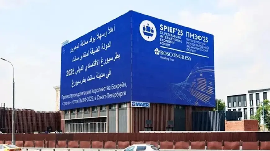 مشاركة عربية واسعة.. “البحرين” ضيف شرف في منتدى بطرسبرج الاقتصادي الدولي
