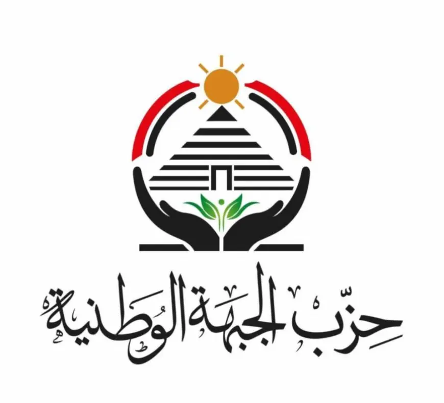 حزب الجبهة الوطنية يرجئ مؤتمر بنها الشعبي تضامنا مع الدولة في مواجهة التصعيد الإقليمي